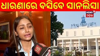 ଓଲିଉଡ କଳିରେ ନୂଆନମୋଡ଼ | Producer Sanlisa Patel | Manoj Mishra | Ollywood Controversy | Odia News