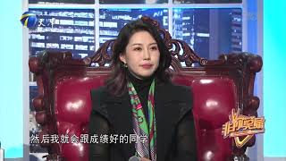 求职女孩自曝严重偏科数学极差，靠努力学英语完成逆袭丨非你莫属