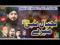 Lajpal Nabi Mere Dardan Di Dawa Dena | Hafiz Ghulam Mustafa Qadri | private Mehfil 2019