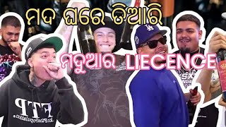 ମଦ ଘରେ ତିଆରି ମଦୁଆର LIECENCE [Ps. Ajay khara ]