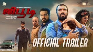 Djibouti | Tamil Trailer | S J Sinu | Jobi P Sam | Amith Chakalakkal | Dileesh Pothan