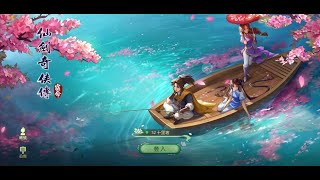 紅塵愛玩Game 《仙劍奇俠傳 宿命》我是酒劍仙 !!!