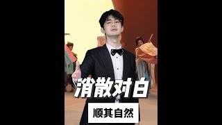 这首得深情一点#男高音版消散对白2025年02月04日17时05分23秒