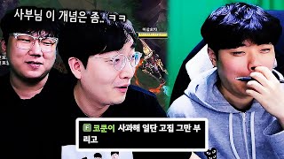 제자들의 진지한 개념싸움에 당황한 클리드;;