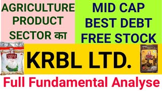 KRBL LTD। MID CAP BEST DEBT FREE STOCK। FULL FUNDAMENTAL ANALYSIS।