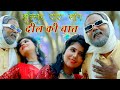 #jhullur_Dada new song | aapki Dushmani Qubool Mujhe | Hindi gane @jhullur Dada comedy