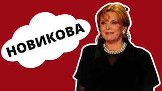 КЛАРА НОВИКОВА - еврейская звезда юмора