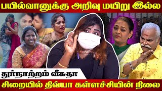 பயில்வான் சகிலாவை கிழித்தெடுத்த திவ்யா கள்ளச்சியின் தோழி😱 | VJ Nithya | Divya Kallachi |Shakeela