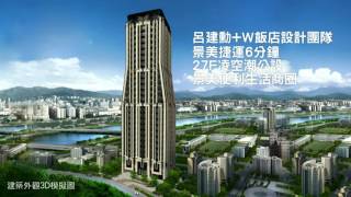 台北市-文山區-【天際Skyline】有愛價格×有料建築