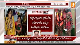 మలేషియాలో గల్ఫ్ కార్మికుడు మృతి | Telangana Suryapet Gulf Worker Killed in Malaysia | iNews