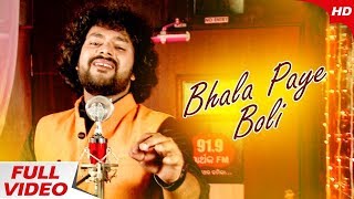Bhala Paye Boli - Studio Version | Shasank Sekhar | Romantic Odia Song | Sidharth TV