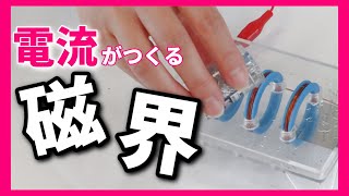 【中2理科】電流がつくる磁界〜１束巻き、３束巻きのコイルにはどのような磁界ができるのか〜