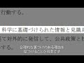 「対話の始まりとして」（梶田会長から社会に向けたメッセージ）