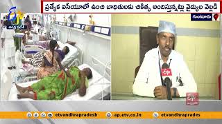 జీజీహెచ్‌కు డయేరియా బాధితులు | Diarrhoea Victims Rushed to GGH