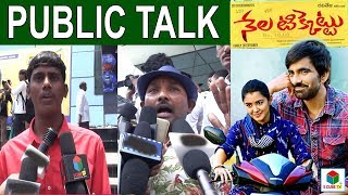 Nela Ticket Public Talk | Ravi Teja | Malvika Sharma Telugu 2018 Movie #NelaTicket Review & Response
