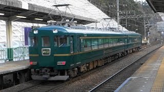 【団体専用 かぎろひ】近鉄大阪線 榊原温泉口駅をかぎろひ通過