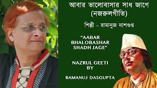 NAZRUL GEETI \