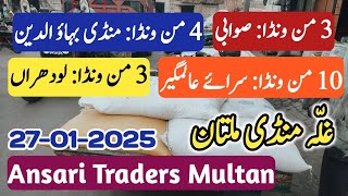 27-01-2025 Ghalla Mandi Multan Wanda Ingredient Orders | Ansari Traders Multan | Ansari Mash Wanda