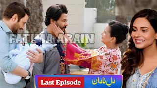 Dil-e-Nadan Last Episode Teaser | #dilenadan55 | Dil e Nadan New  Episode 54 | Geo Drama