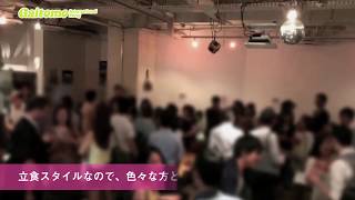 代官山 婚活恋活OnlyのGaitomo国際交流パーティー　2017年9月1日(金)