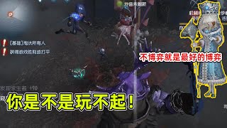 第五人格：昆虫学者是鹿头的一生之敌？甩钩守尸当场被推走！