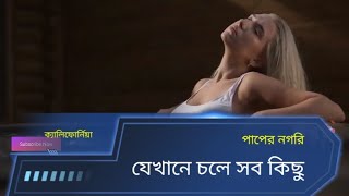 লন্ড ভন্ড ক্যালিফোর্নিয়া অবাক বিশ্ব কিসের ইশারায় এমন  পরিনতি #brakingnews #todaynews