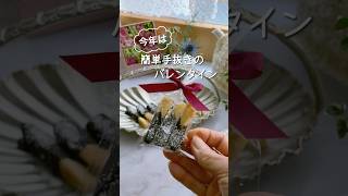 材料３つ❣️簡単手抜きのバレンタインスイーツ💝ヘルシーなのにめちゃうま😋#shorts