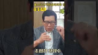 한국홀스타인개량협의회와 함께하는 우리우유마시기챌린지 #재능기부 #챌린지 #우리우유 #품평회 #한국홀스타인개량협의회 #제주축산농협 #천창수