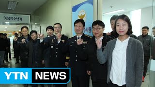 [인천] 인천 계양서에 전국 첫 아동학대 전담팀 구성 / YTN