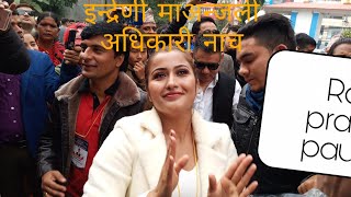 अञ्जली अधिकारि को र किस्न कडेल को नाच anjali Adhikari ra kisna kadelko nach ram parsad paudel