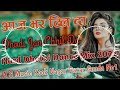 Aaj Bhar Dheel Da (Hard Dholki Mix) Akhilesh Babu Hi TeCk Kook Nagar Bazar Gonda No1