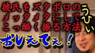 【ひろゆき 】他責思考で自分に甘く、見栄っ張りな彼氏に浮気されました！