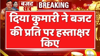 Rajasthan Budget 2025 : Diya Kumari ने बजट की प्रति पर हस्ताक्षर किए | Breaking News