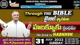 Bro.N.Jayaraju Garu || THROUGH THE BIBLE || హబక్కూకు   గ్రంధము  || Book of HABAKKUK