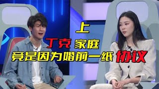 结婚三年妻子迟迟不愿生孩，丈夫手段用尽最终表示：不生孩就离婚