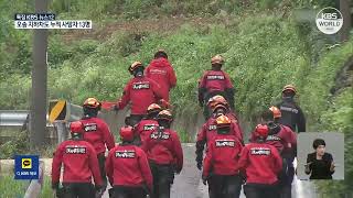 大雨で40人死亡 ９人行方不明 尹大統領が迅速対応指示 l KBS NEWS 230717