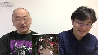 「ミステリちゃん」2019年6月号・その２