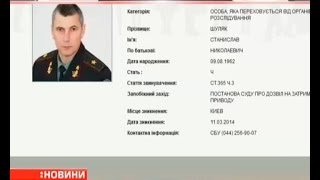 Генпрокуратура оголосила в розшук екс-командувача внутрішніх військ