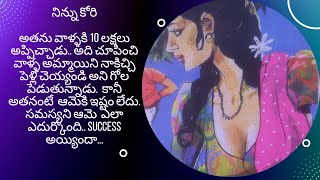 కానీ అమ్మాయి అయి ఉండి అతనిని ఎలా ఎదుర్కొంది..