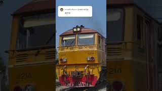 ขอ4214มาจัดให้ #shortvideo #train #อย่าลืมกดsubscribeให้ผมด้วยน๊า #รถไฟไทย