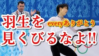 羽生結弦を見くびるな!!世界のメディアがブライアン・オーサーコーチの発言に大注目!!オーサーの熱い言葉にファンも羽生の五輪連覇を確信した!!everyありがとう!!#yuzuruhanyu