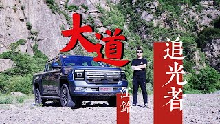 【爽爽侃车】我是世界之王 大道江铃｜爽快试驾