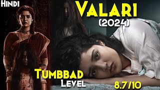 Valari (2024) Explained In Hindi - Highest Rated Telugu Horror Movie - 8.7/10 Imdb | True Story