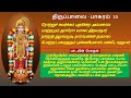 திருப்பாவை பாசுரம் 10 நோற்றுச் சுவர்க்கம் பாடல் வரிகளுடன் notruch suvargam song tamil lyrics