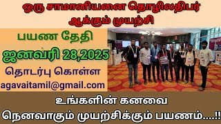 business ideas in tamil, small business idea | business ideas, small business| தொழில் வாய்ப்பு