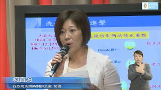 20170622行政院會後記者會（第3554次會議）