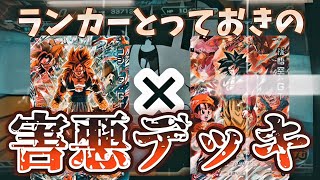 【みた方がいいぞ】50位ランカーが使う害悪コンビ🔥孫悟空GT最強の使い方❗SDBHバトスタ実況！