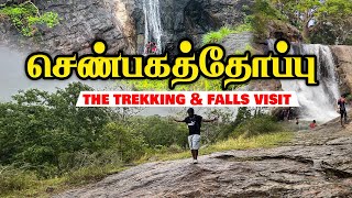 Senbagathoppu Waterfalls Visit I Srivilliputhur I Hidden Falls I Trekking I Travel Tales of RK