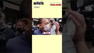 南投行刑式槍殺／冷血槍殺4人！李鴻淵稱「有悔意」　移送不發一語氣焰全消 #shorts