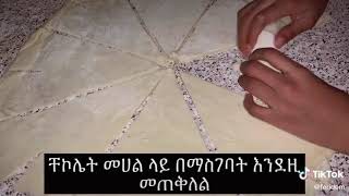 ቀላል የቴምር ዳቦ አሰራር